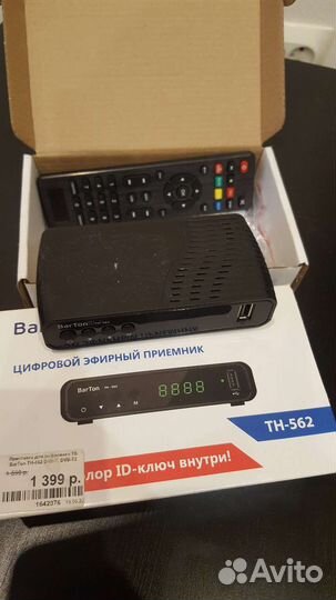 Цифровая тв приставка 20 каналов