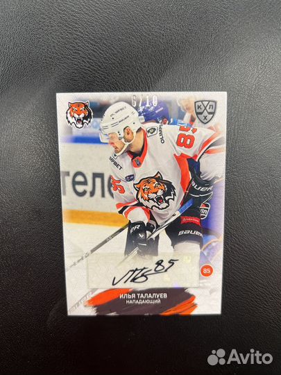 Хоккейная карточка кхл 2024 / 2025