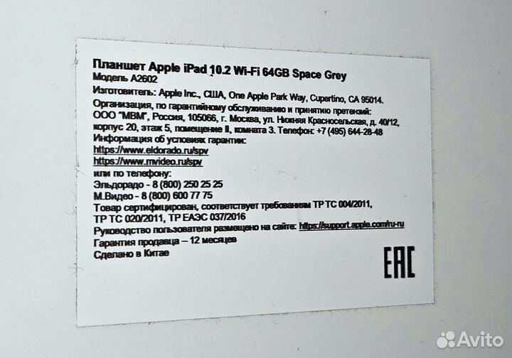 iPad 9 (2021) 10.2 Wi-Fi 64 GB