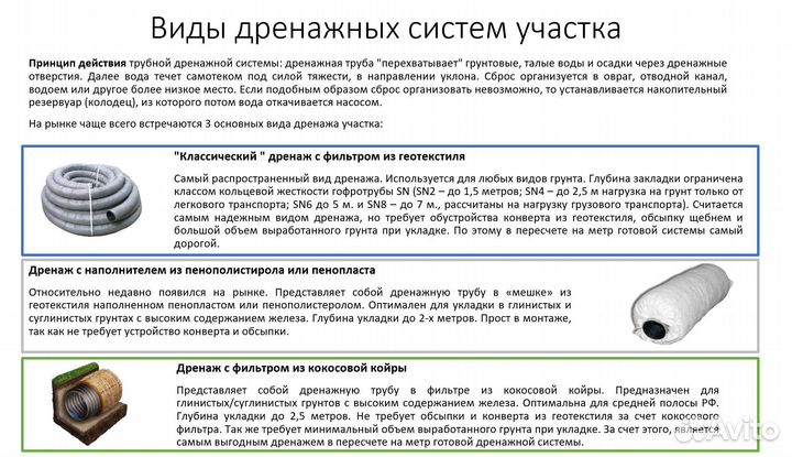 Труба дренажная пнд 63 в фильтре из кокос. волокна