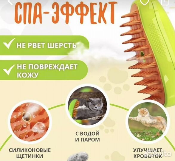 Паровая щётка для кошек и собак