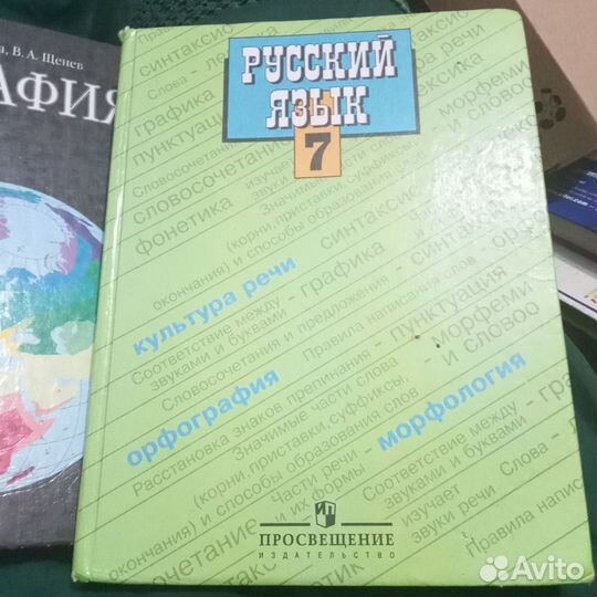 Книги школьные