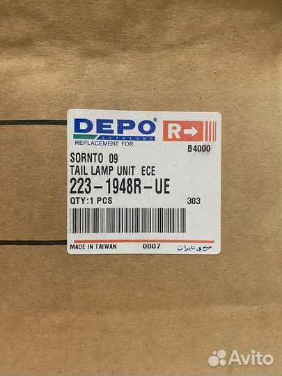 Задняя фара Kia Sorento 2 (2012)