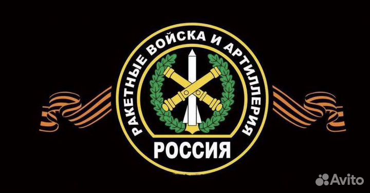 Флаг ракетные войска