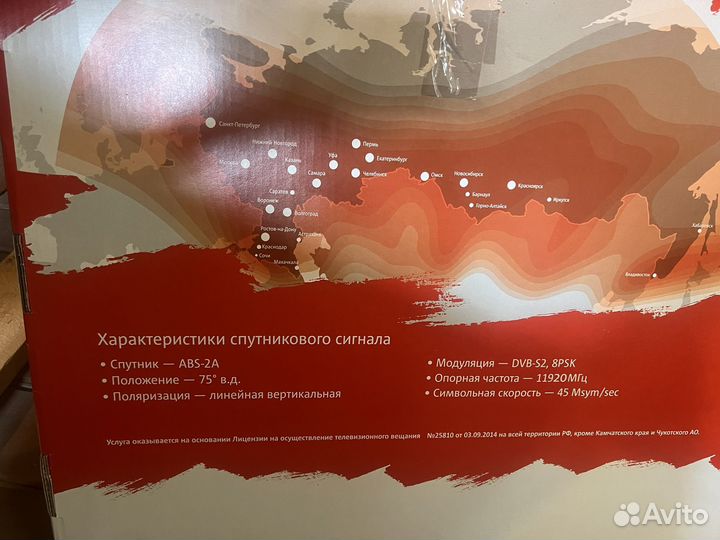 Спутниковая антенна МТС новая