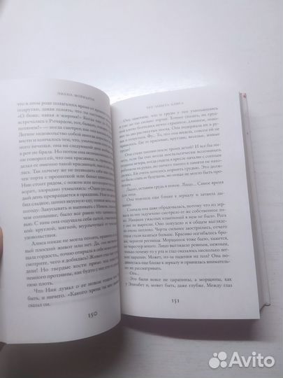 Что забыла Алиса мориарти