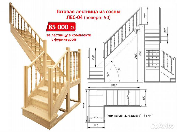 Деревянная лестница на второй этаж