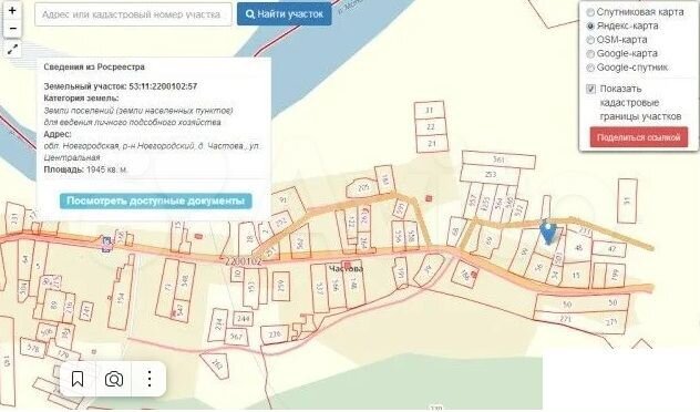 Участок 19,5 сот. (ИЖС)