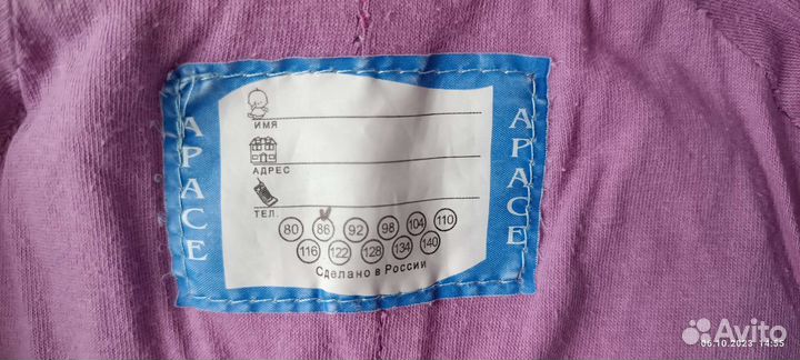 Зимний комбинезон 86