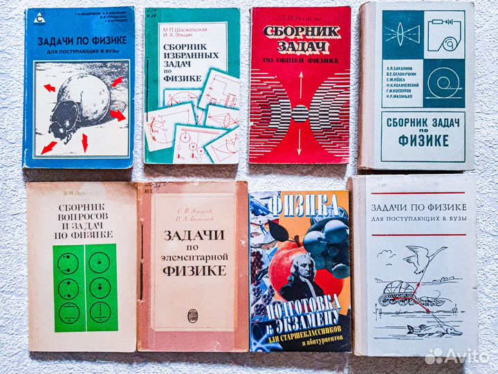 Учебная литература по физике, черчение химия астро