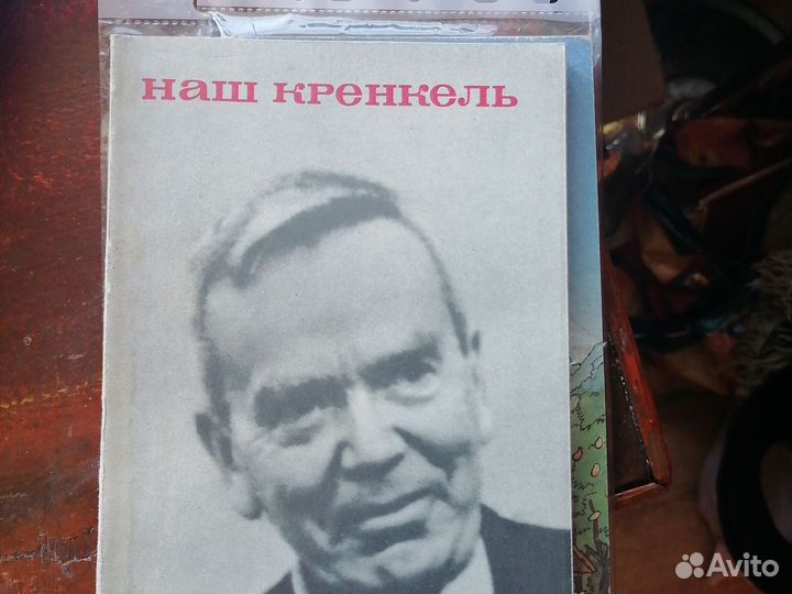 Всё о Кренкеле