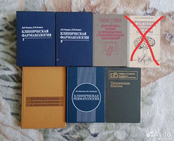 Книги по медицине