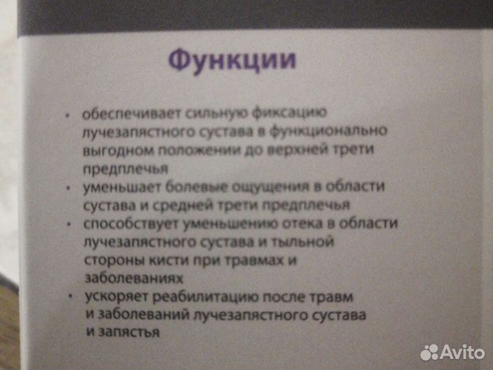 Компрессионный бандаж