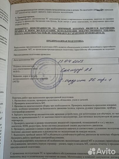 Продам мотоцикл BSE Z10