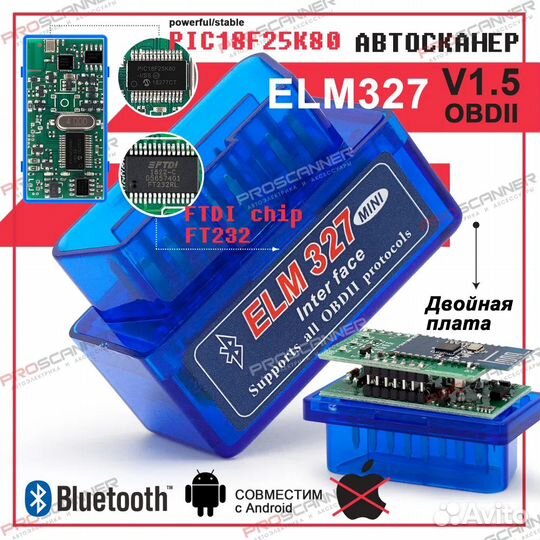 OBD2 ELM327 V1.5 pic18f25к80 двойнaя плата