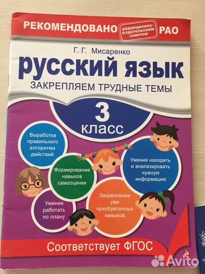 Пособие для младших классов