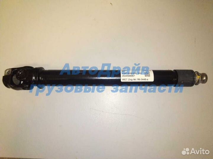 Крестовина рулевого механизма Мерседес Атего