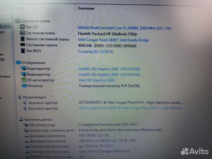 Ноутбук HP EliteBook 2560p i5/4gb/ssd240gb