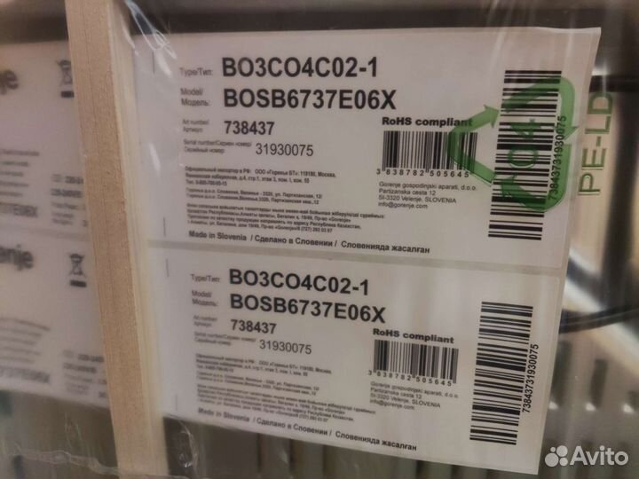 Электрический духовой шкаф Gorenje bosb6737E06X