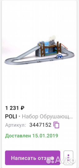 Игровой набор poly робокар