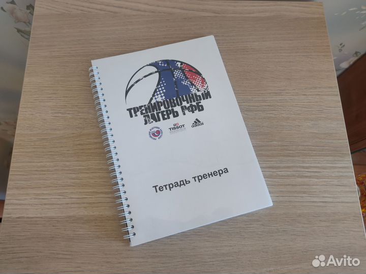 Тетрадь тренера