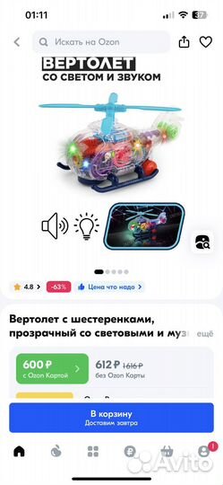 Игрушки, робот космонафт вертолёт