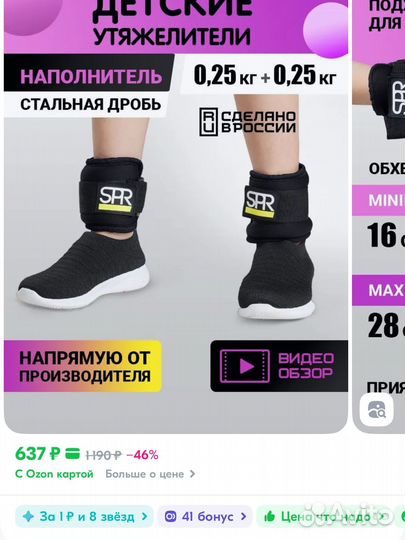 Утяжелители SPR 2 шт по 0,25 Кг