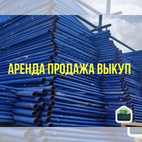 Леса строительные аренда прокат, Шатурторф