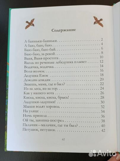 Карточки для новорожденных и младенцев+книга