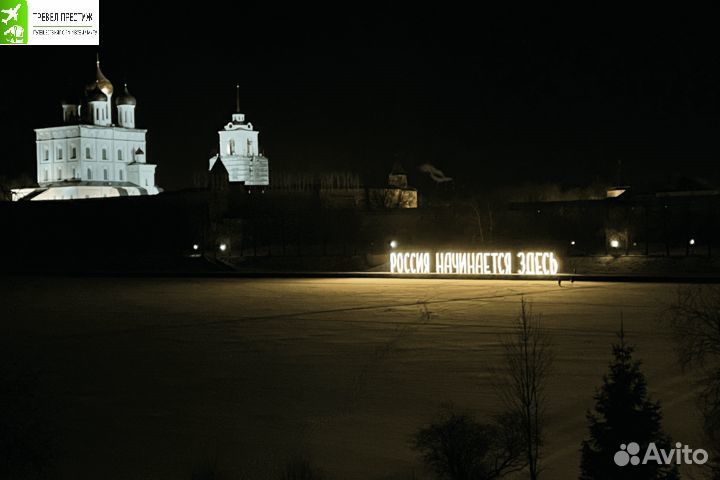 Новогодний Псков (3 дня, ж/д + автобус) из Кирова