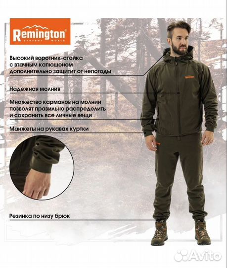 Костюм Remington Alabama Professional р. M