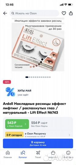 Клей для ресниц, ресницы Adrell