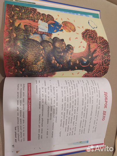 Букваренок Георгия Юдина