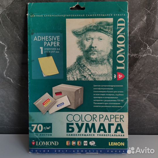 Самоклеющаяся бумага Lomond