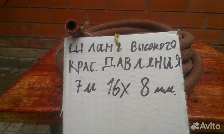 Шланги высокого давления