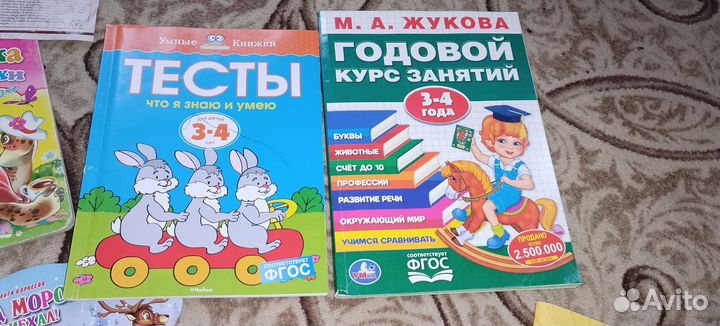 Книги детские, развивающие, пазлы
