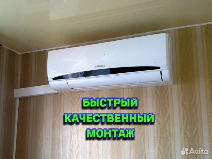 Кондиционеры новые