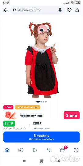 Костюм божьей коровки Мила из мф Лунтик