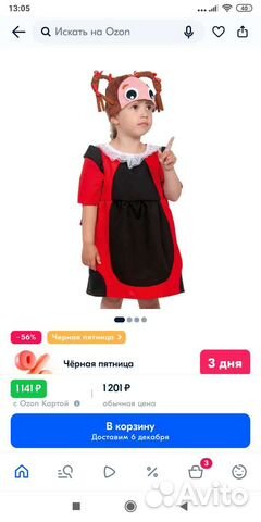 Костюм божьей коровки Мила из мф Лунтик