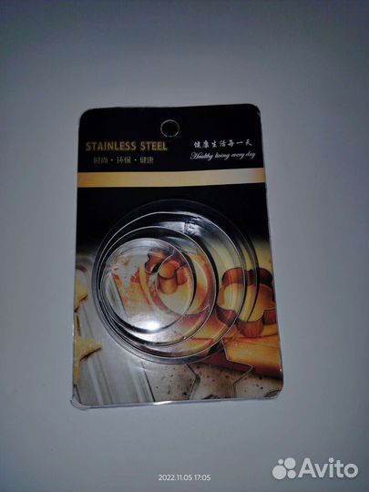 Форма для вырубки теста