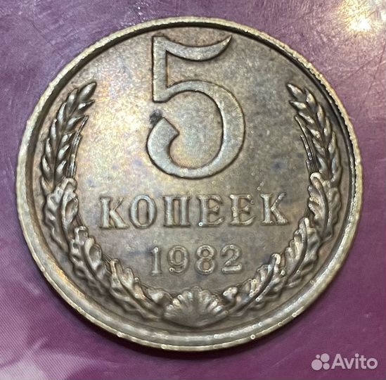 Монеты 5 копеек СССР