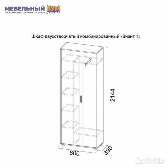 Шкаф двухстворчатый распашной комби Визит-1
