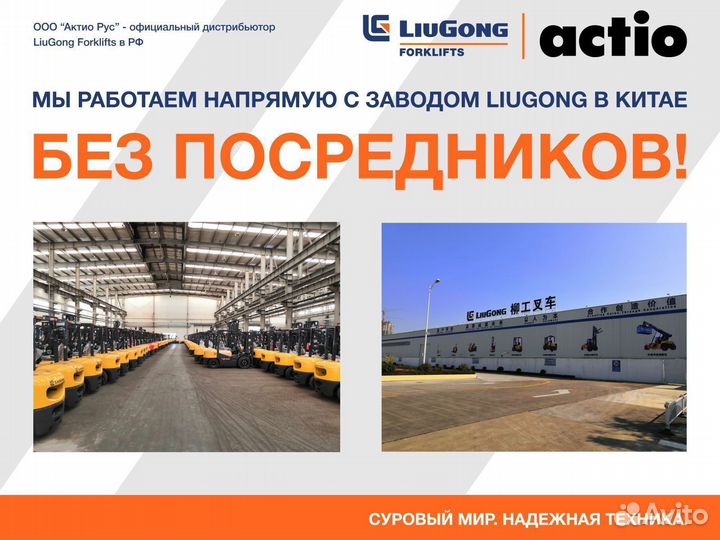 Вилочный погрузчик LiuGong CLG2030H-R, 2024