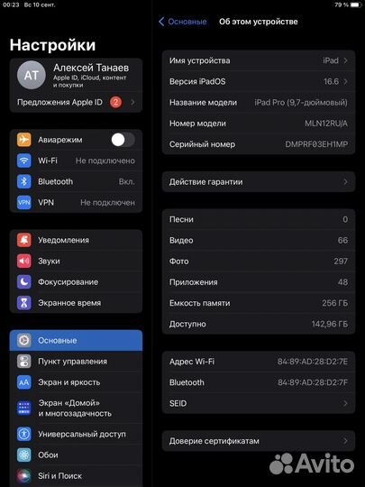 iPad pro 9.7 256гб