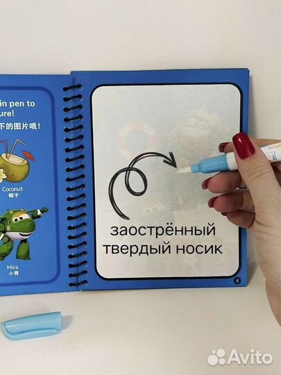 Новая многор. водная раскраска щенячий патруль