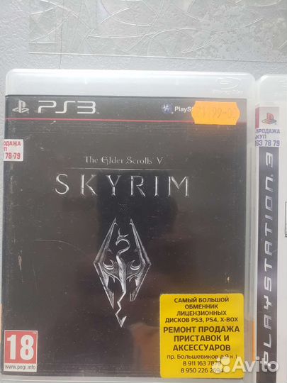 Игра для приставки ps3