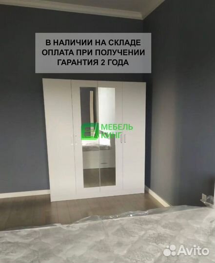 Шкаф распашной