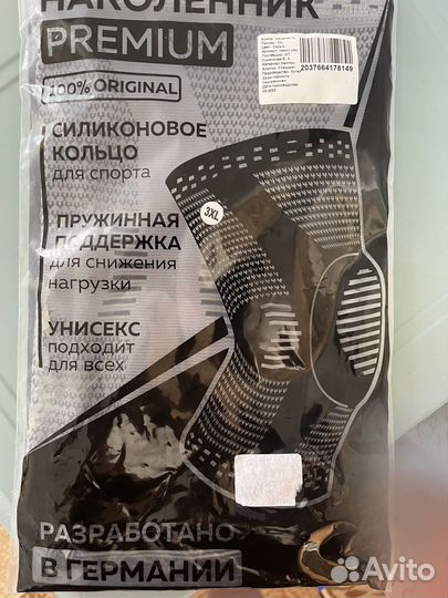 Наколенник