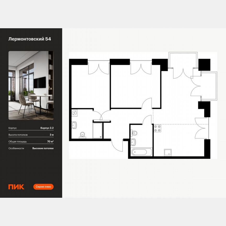 2-к. квартира, 70 м², 2/9 эт.