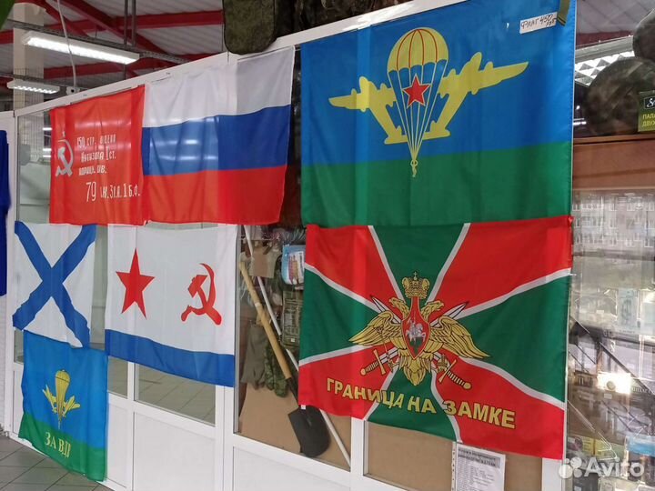 Флаги в ассортименте с размером 90см на 135см